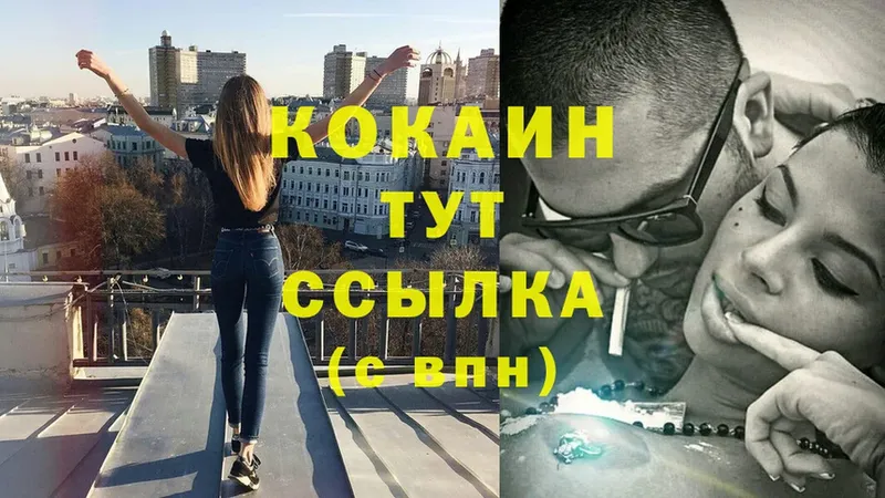 Cocaine 98%  купить наркотик  Североморск 